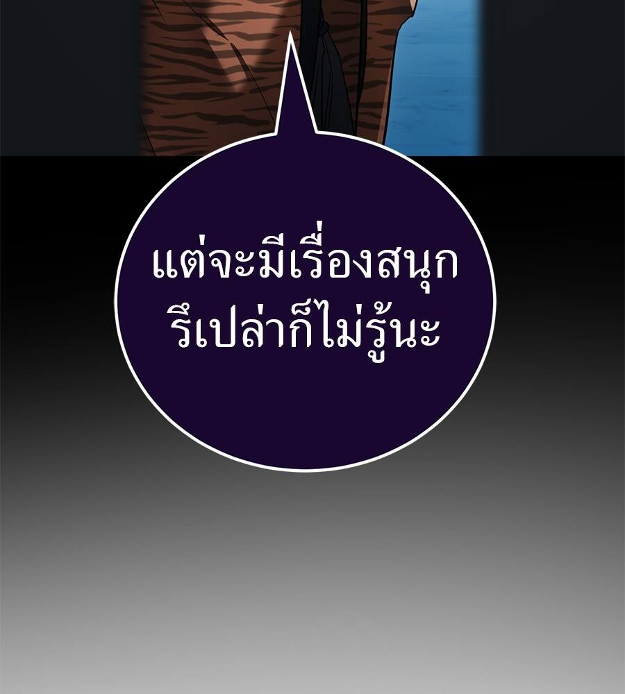 Reincarnation Path of The Underworld King ตอนที่ 21 80