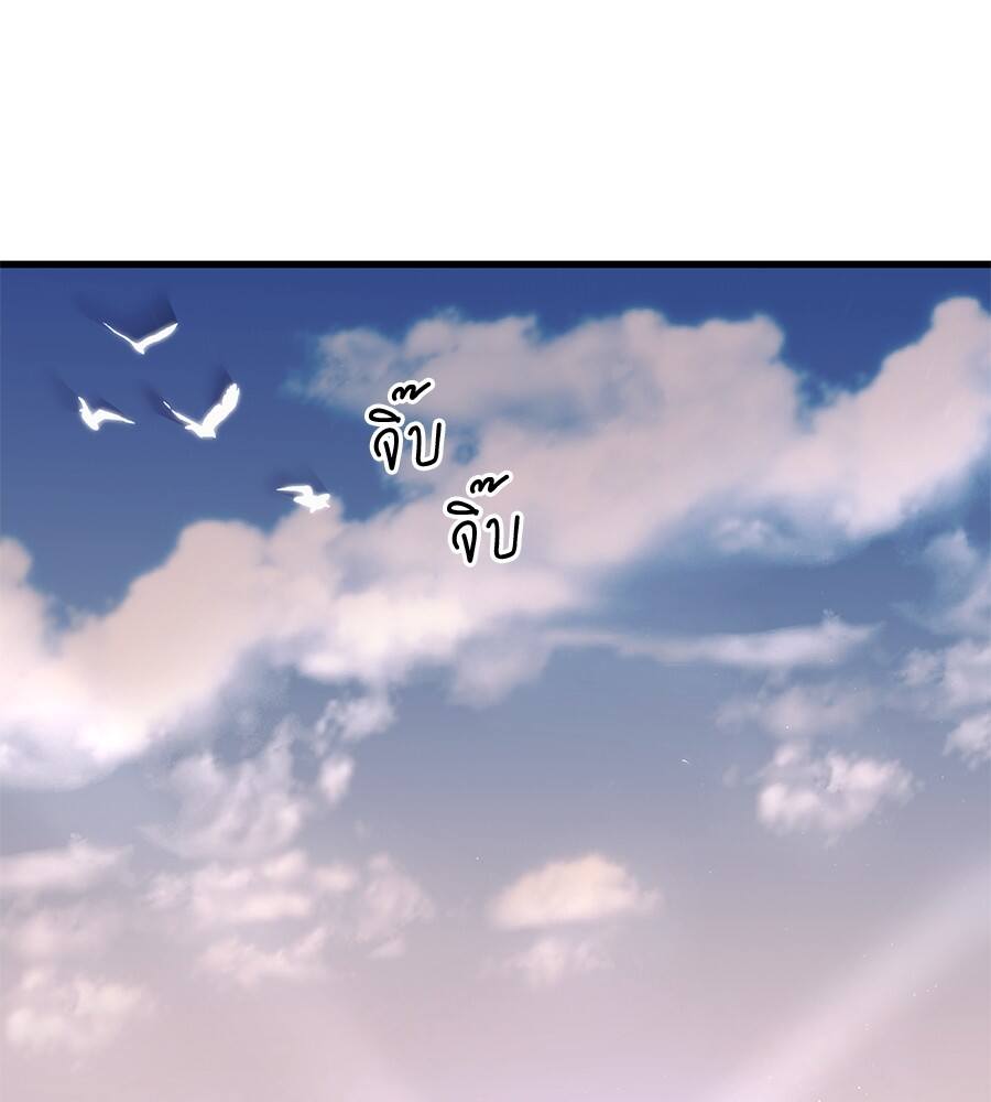 Reincarnation Path of The Underworld King ตอนที่ 21 84