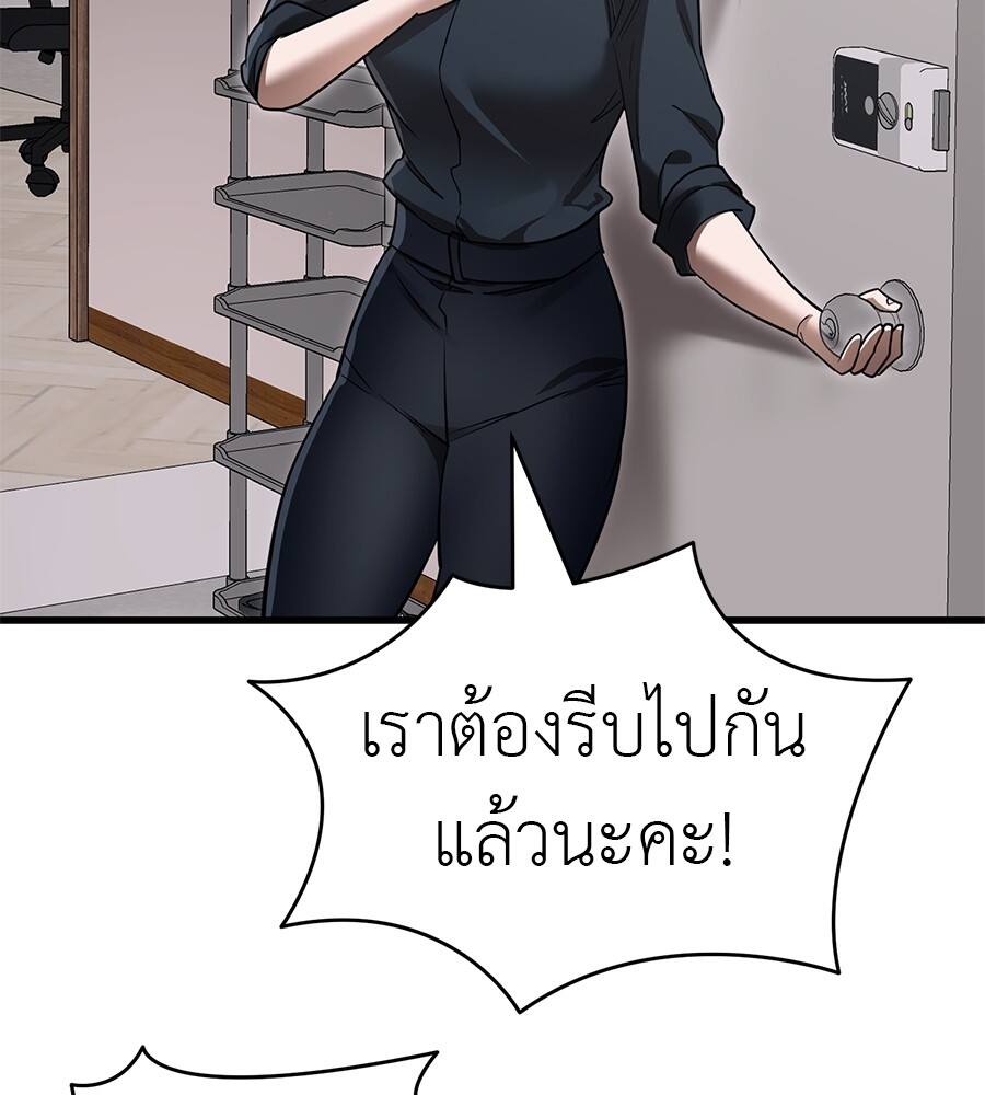 Reincarnation Path of The Underworld King ตอนที่ 21 87