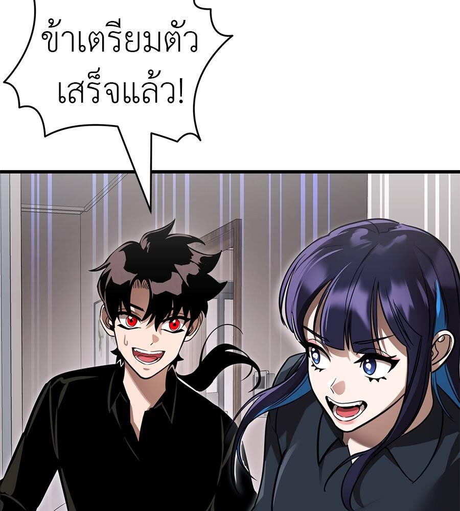 Reincarnation Path of The Underworld King ตอนที่ 21 88