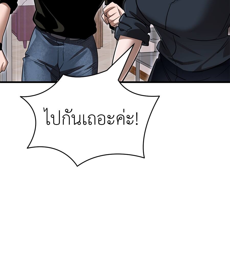 Reincarnation Path of The Underworld King ตอนที่ 21 89
