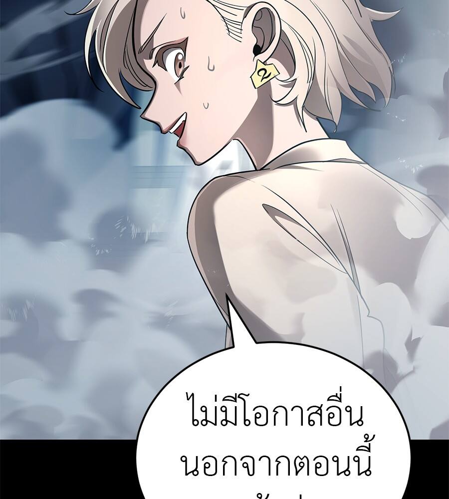 Reincarnation Path of The Underworld King ตอนที่ 21 9