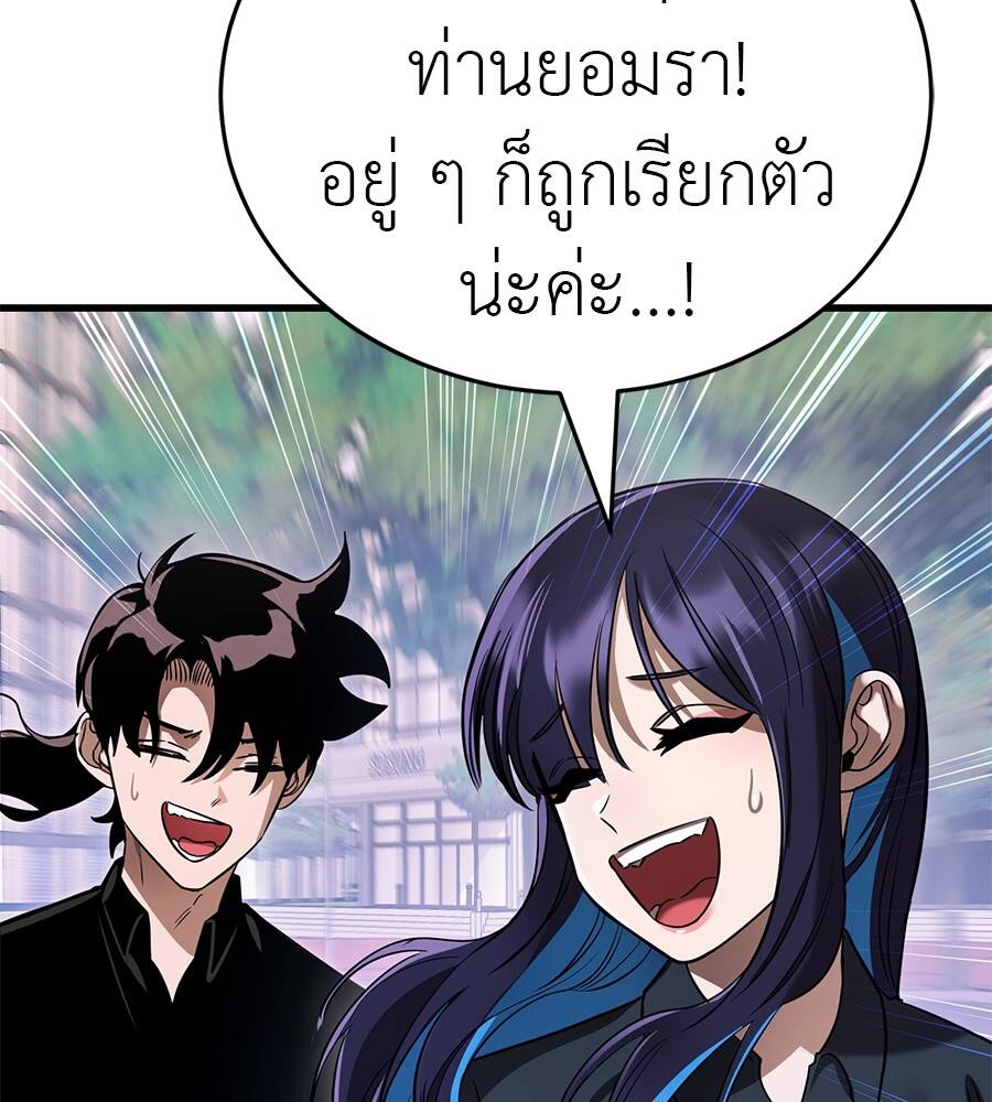 Reincarnation Path of The Underworld King ตอนที่ 21 92