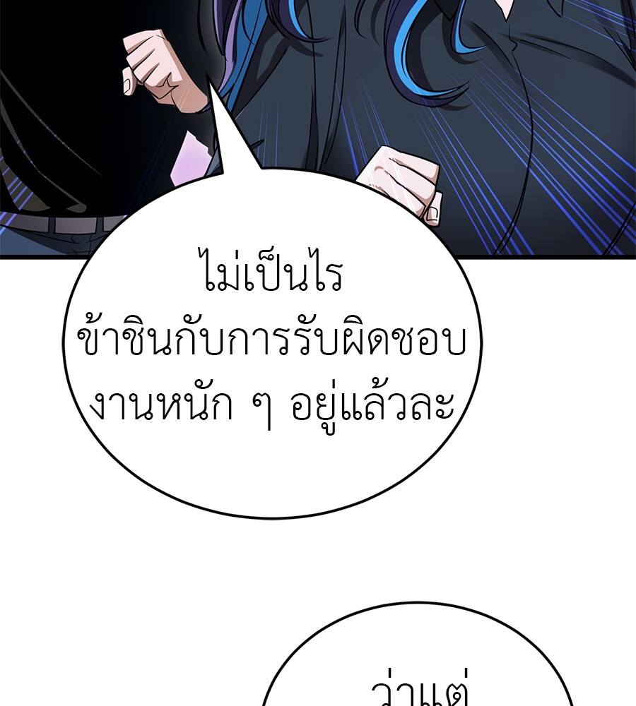 Reincarnation Path of The Underworld King ตอนที่ 21 93