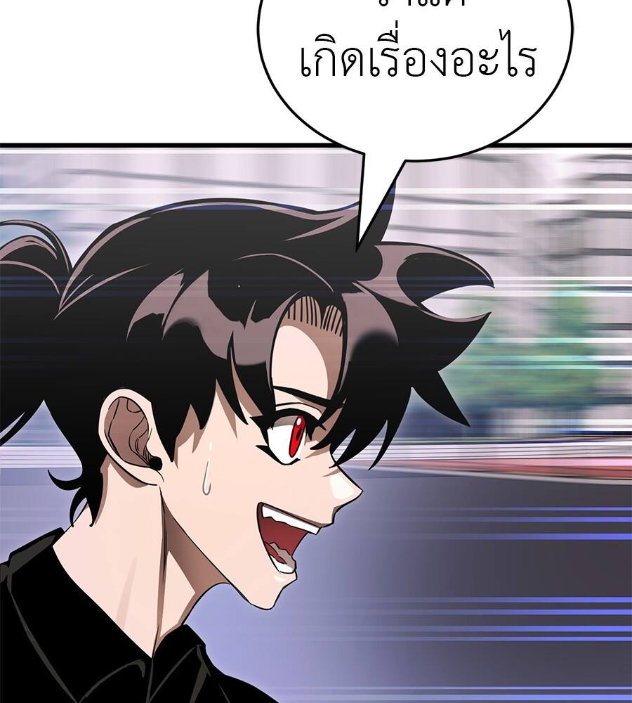 Reincarnation Path of The Underworld King ตอนที่ 21 94