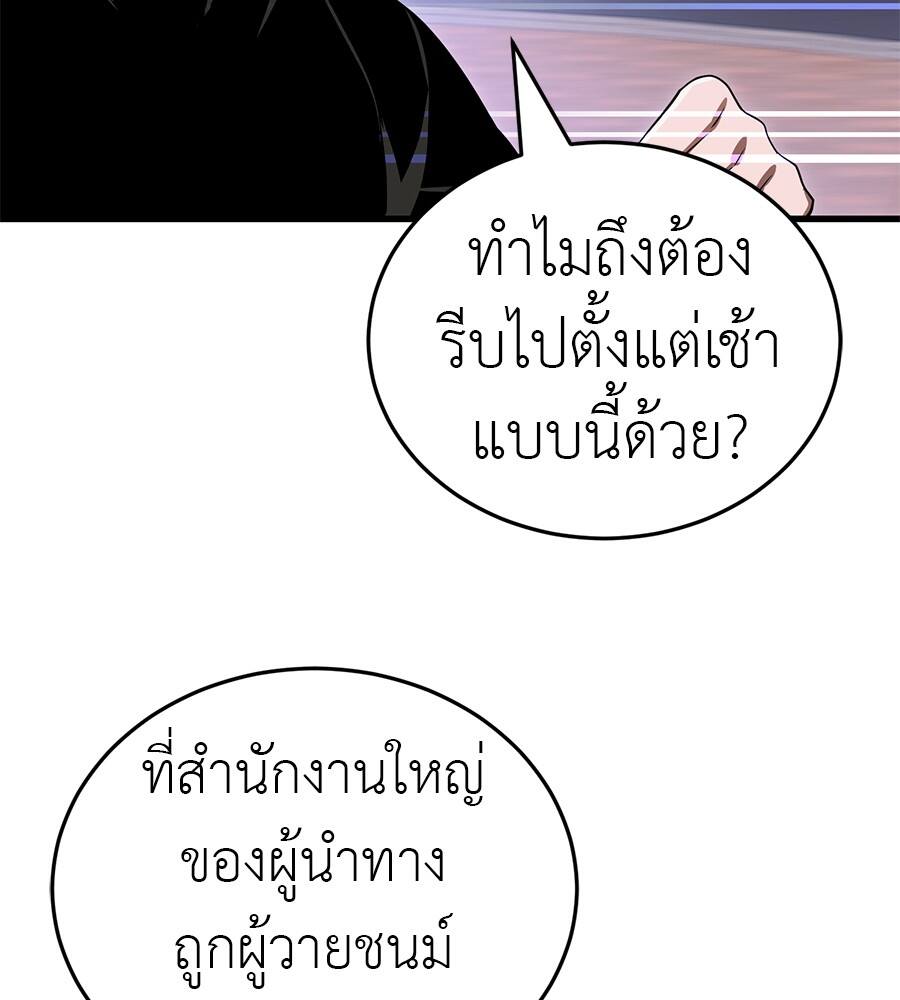 Reincarnation Path of The Underworld King ตอนที่ 21 95