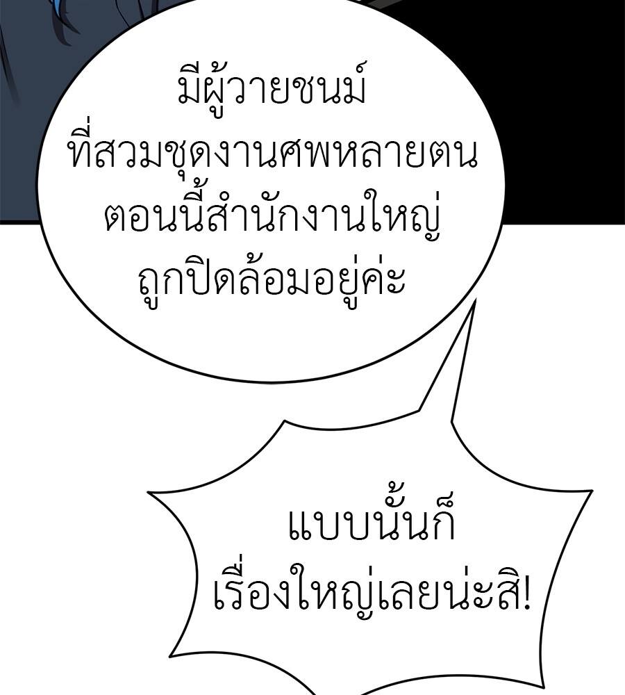 Reincarnation Path of The Underworld King ตอนที่ 21 97
