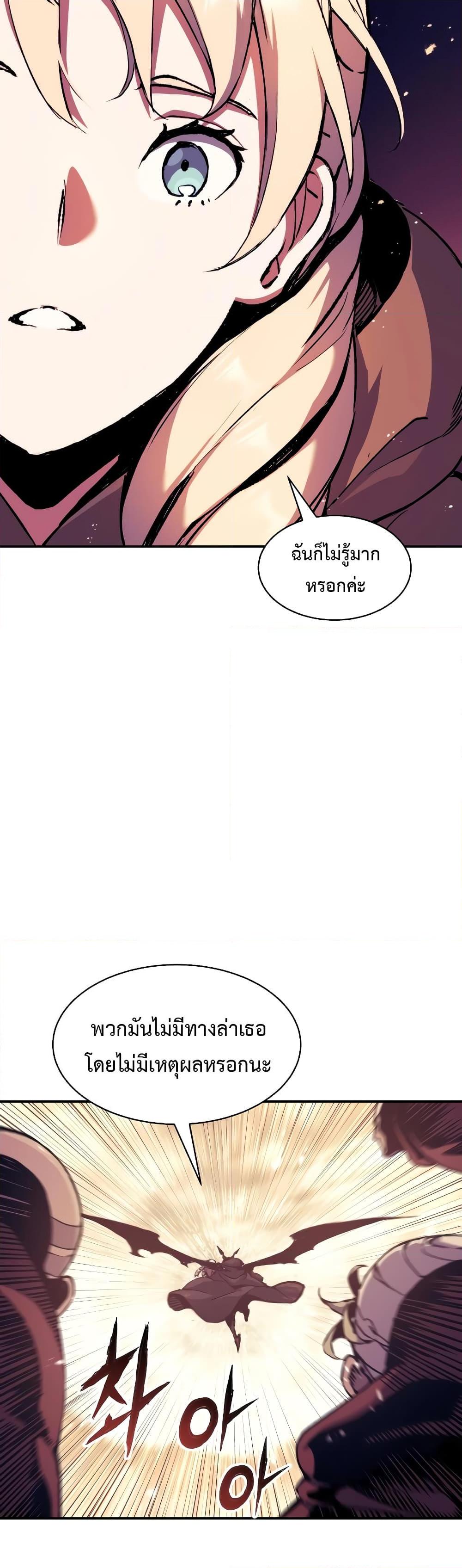Return of the Broken Constellation ตอนที่ 109 10