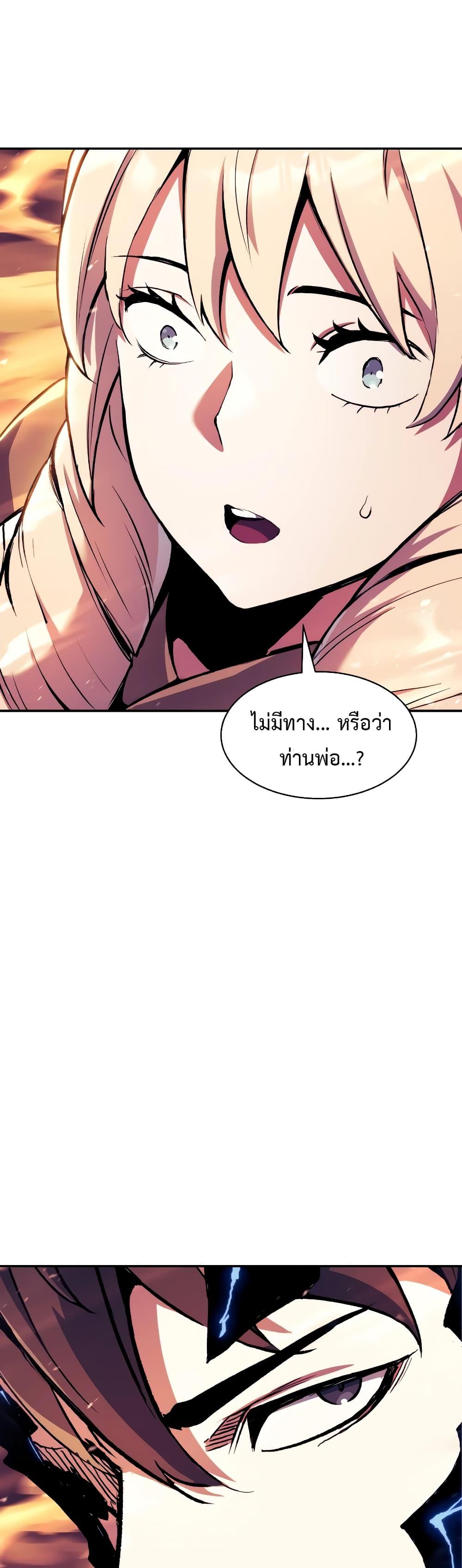 Return of the Broken Constellation ตอนที่ 109 12