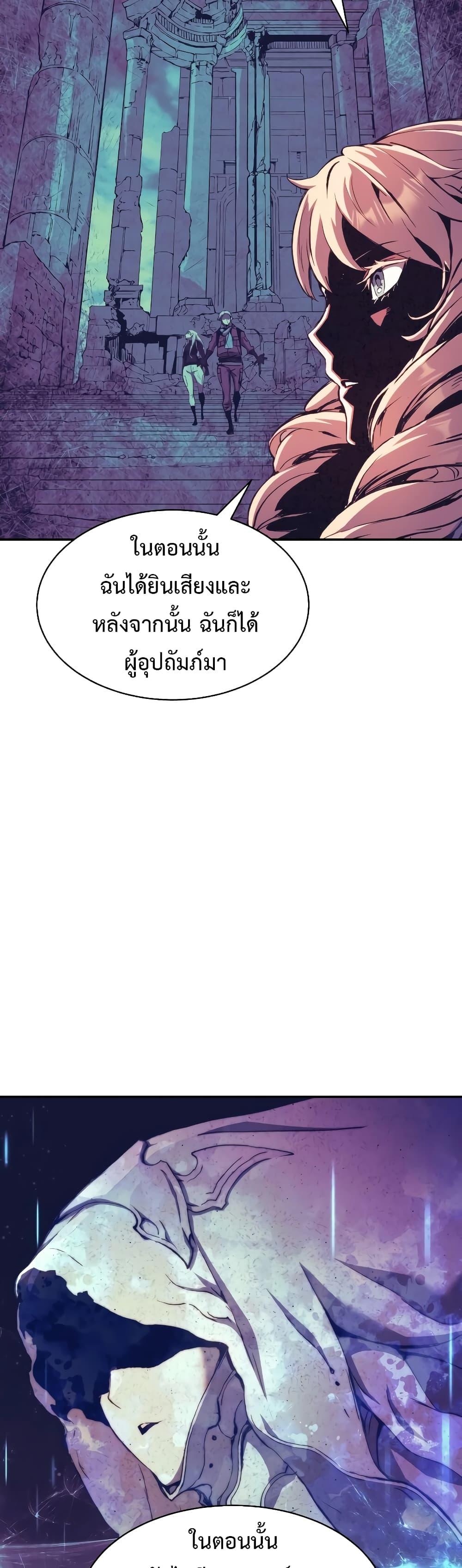 Return of the Broken Constellation ตอนที่ 109 14