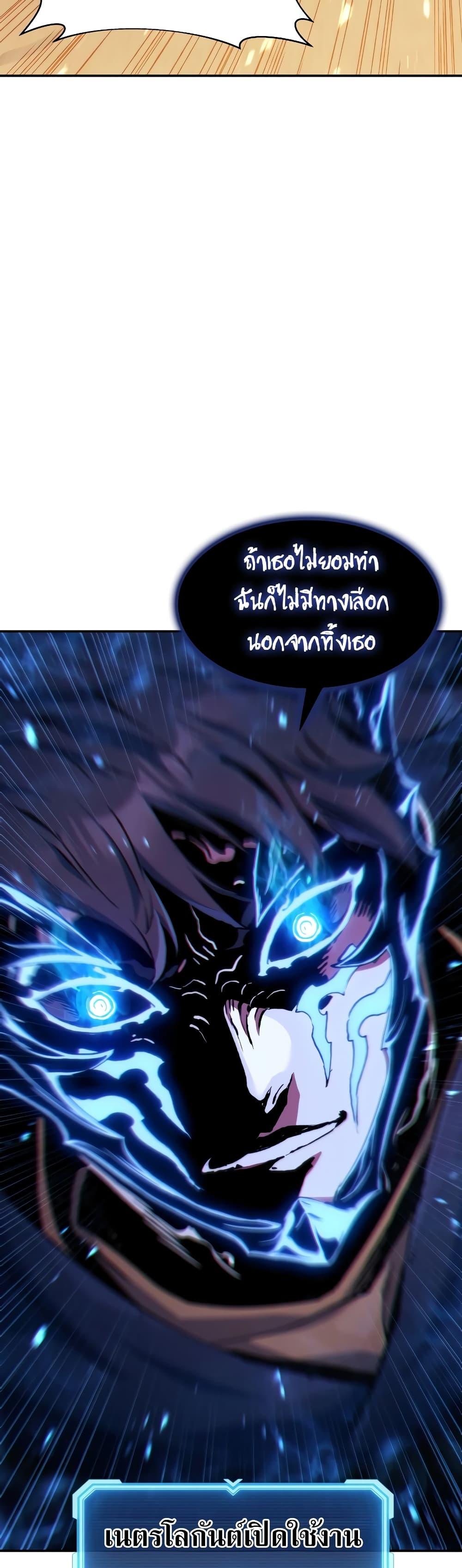 Return of the Broken Constellation ตอนที่ 109 19