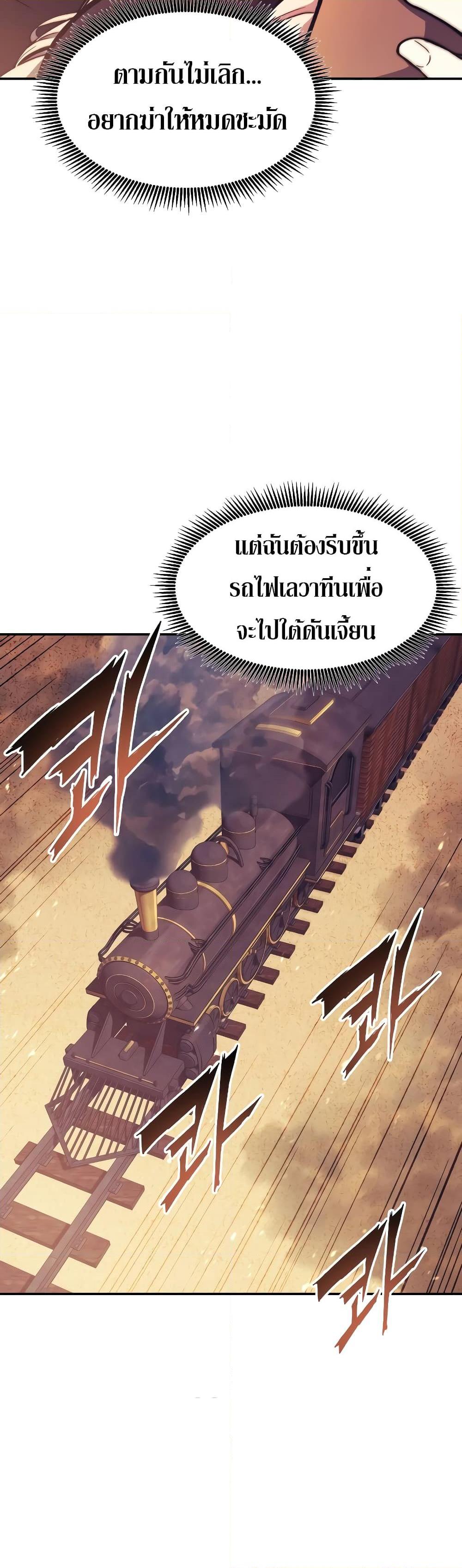 Return of the Broken Constellation ตอนที่ 109 2