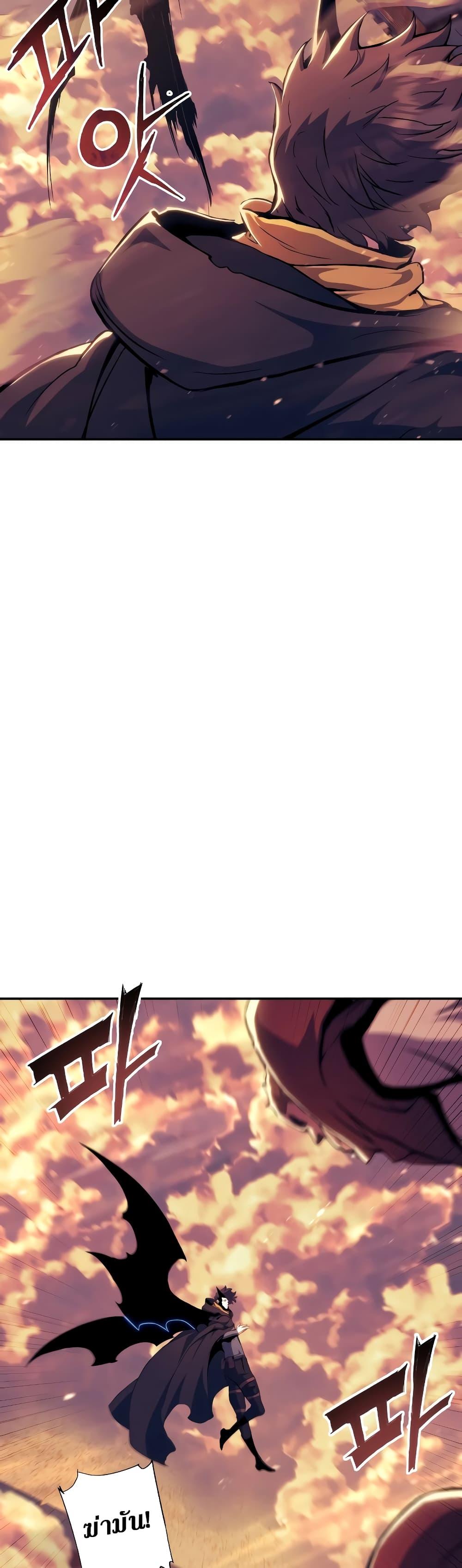 Return of the Broken Constellation ตอนที่ 109 29