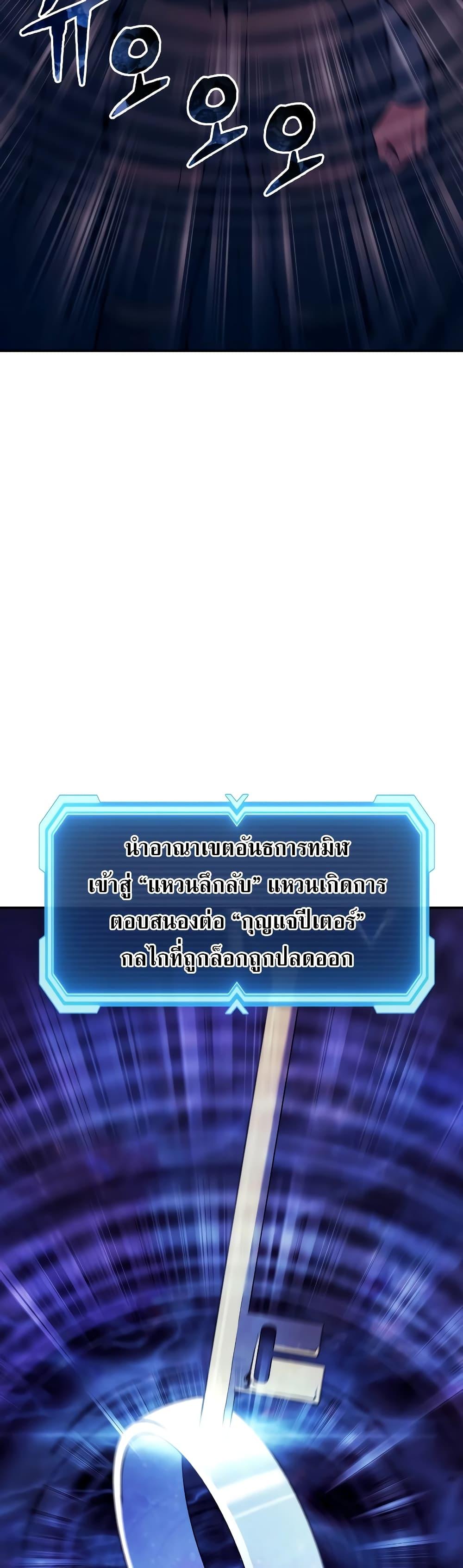Return of the Broken Constellation ตอนที่ 109 32