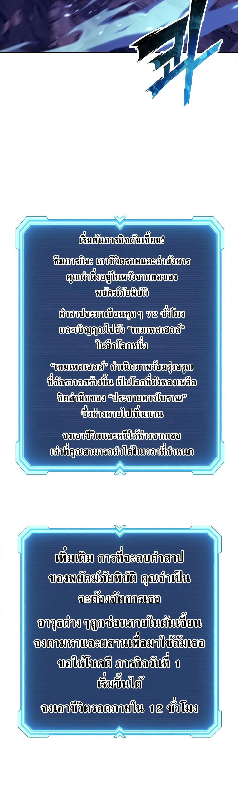 Return of the Broken Constellation ตอนที่ 109 47