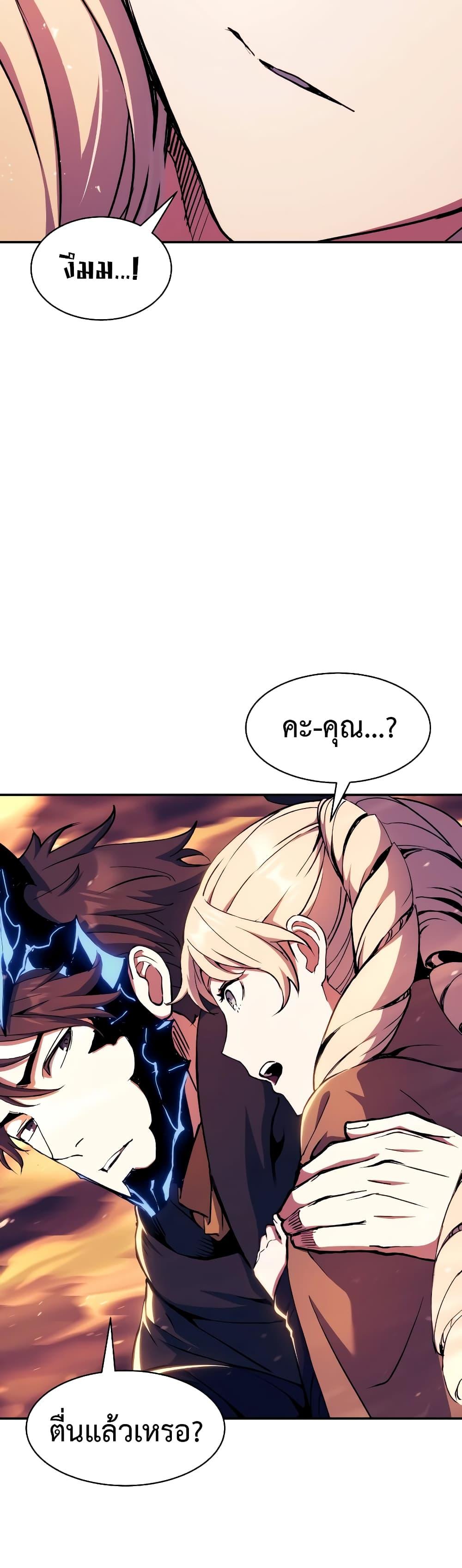 Return of the Broken Constellation ตอนที่ 109 8