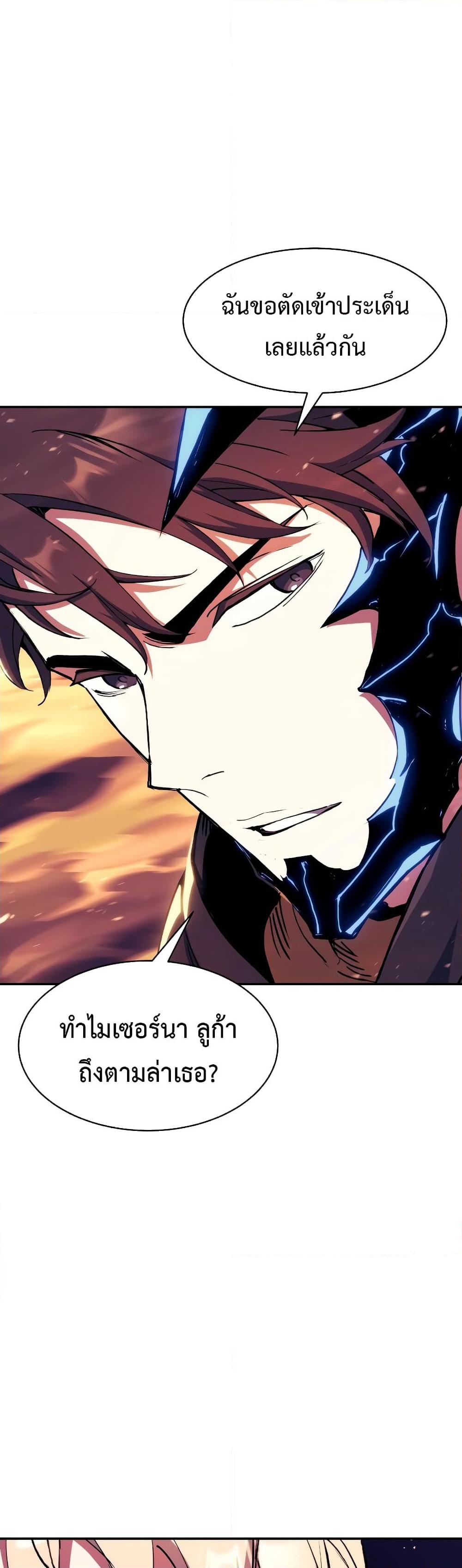 Return of the Broken Constellation ตอนที่ 109 9