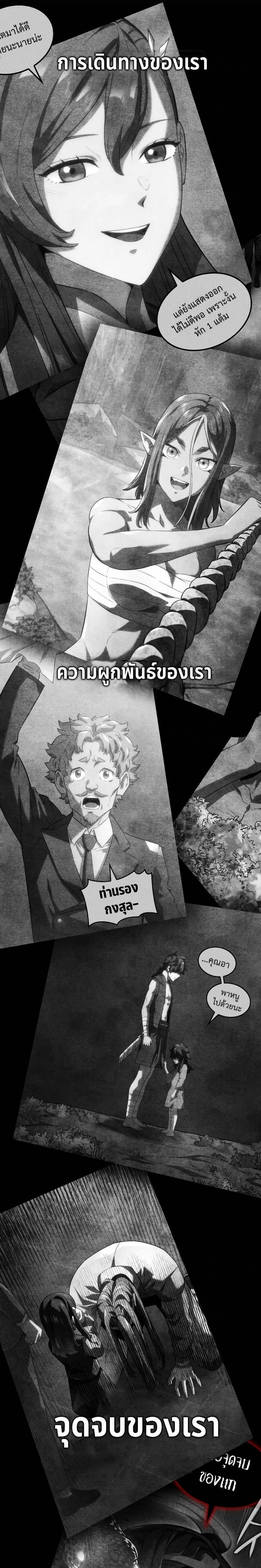 Revenge of the Iron-Blooded Sword Hound ตอนที่ 74 22