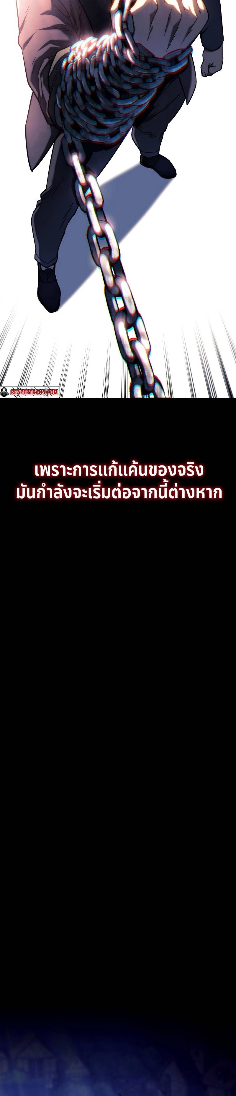 Revenge of the Iron-Blooded Sword Hound ตอนที่ 74 32