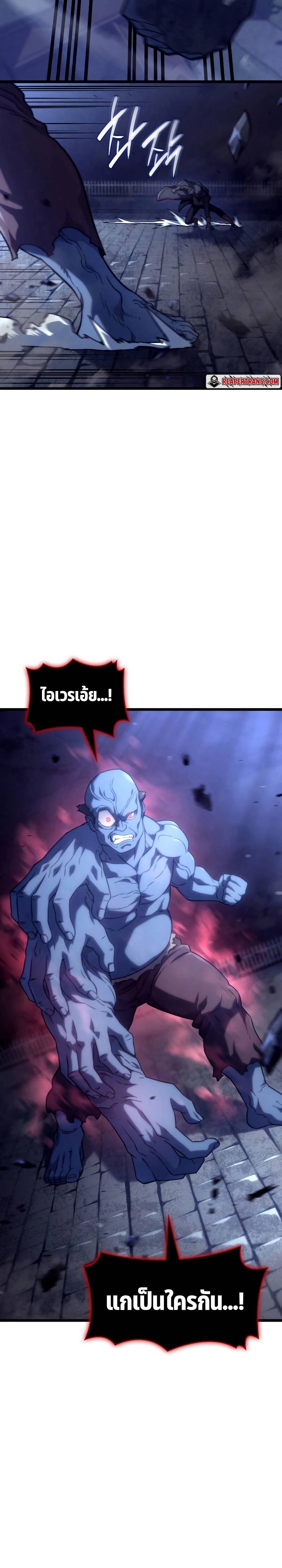 Revenge of the Iron-Blooded Sword Hound ตอนที่ 74 35
