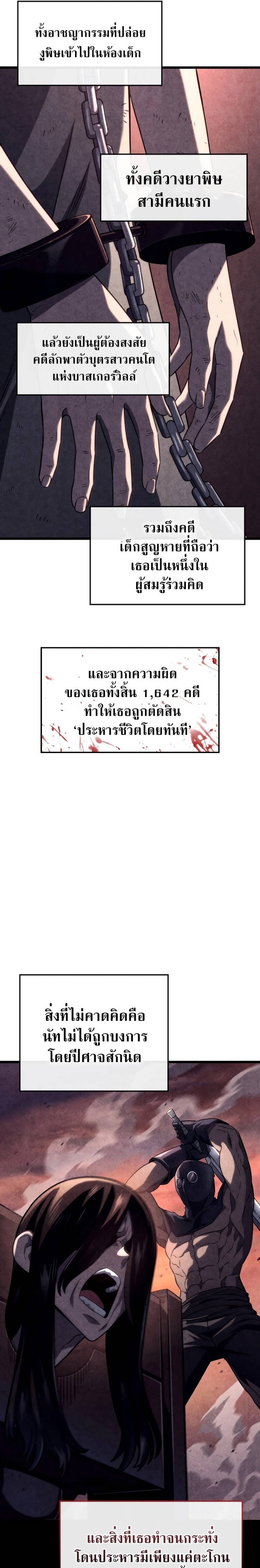 Revenge of the Iron-Blooded Sword Hound ตอนที่ 74 4