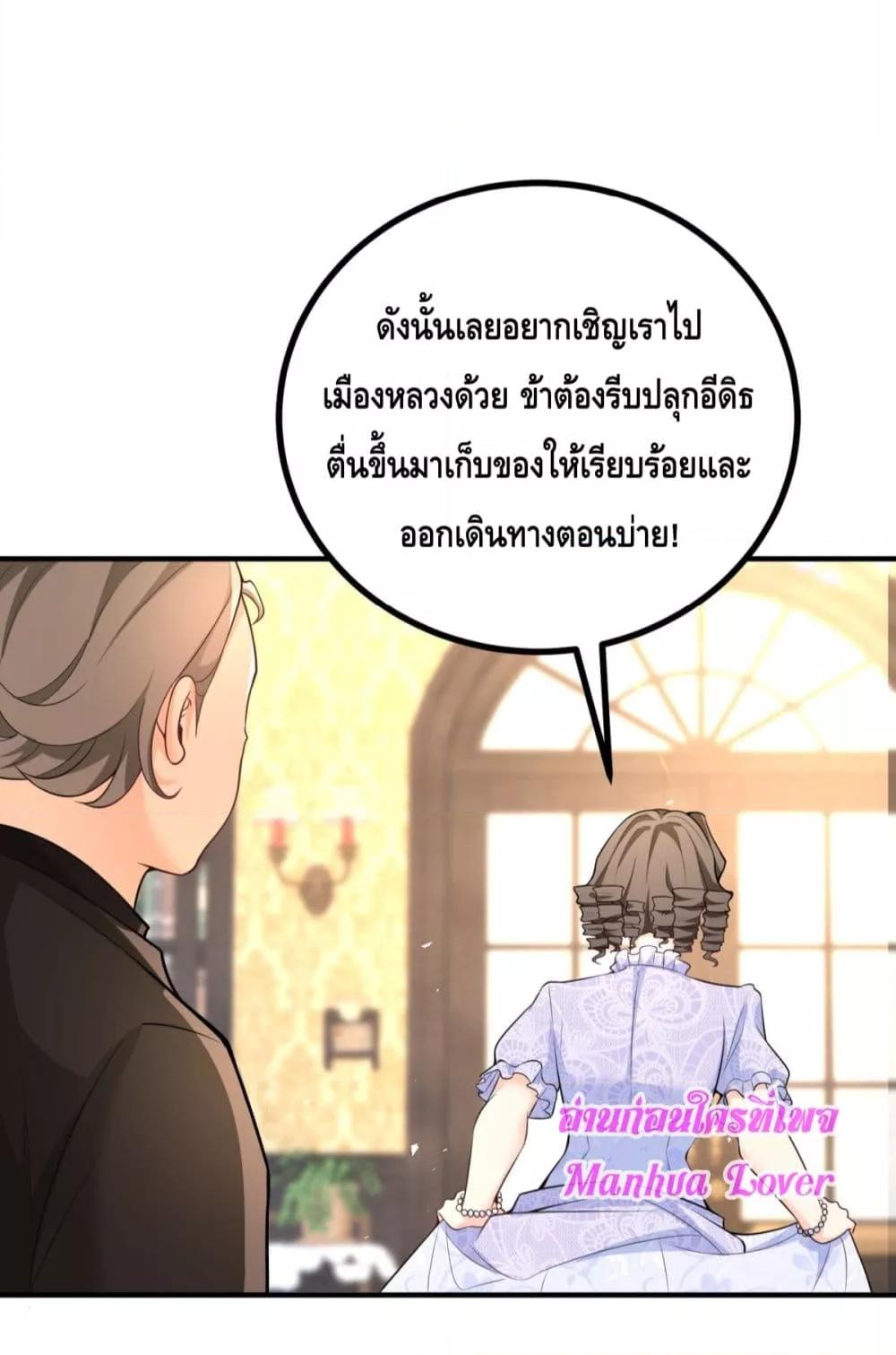 Reversal of fate ตอนที่ 29 11