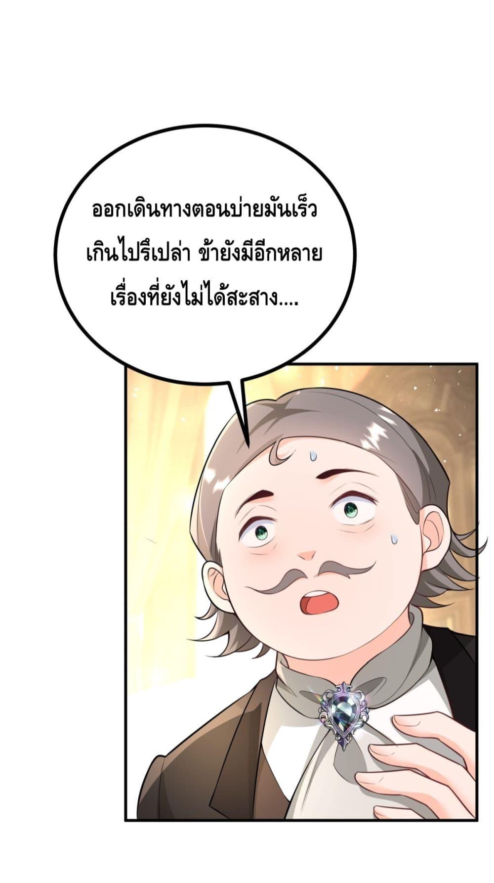 Reversal of fate ตอนที่ 29 12