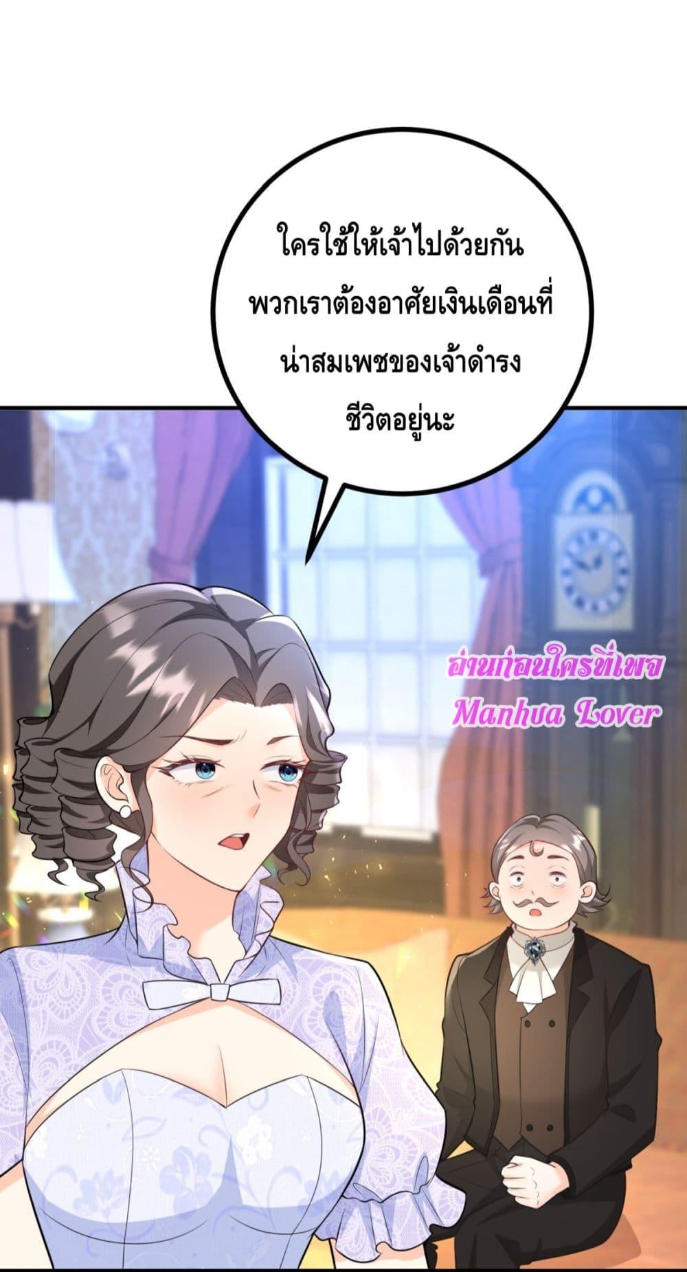 Reversal of fate ตอนที่ 29 13