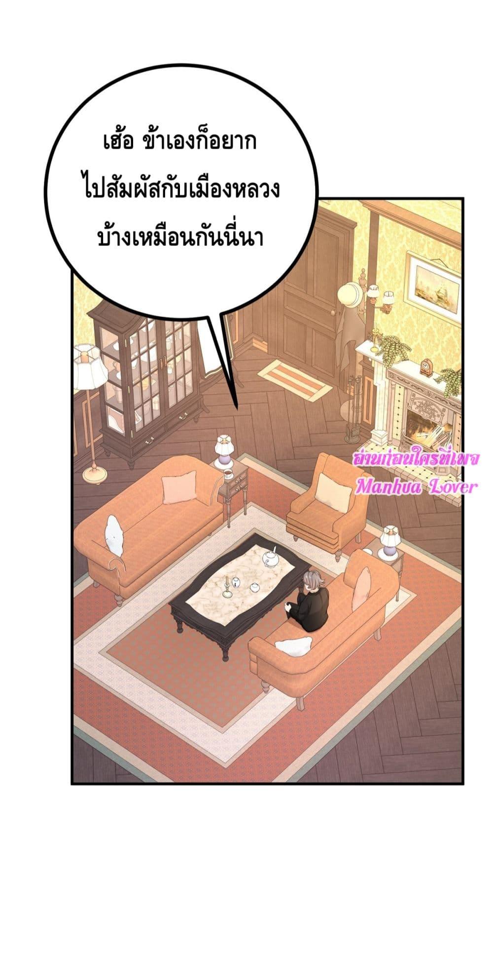 Reversal of fate ตอนที่ 29 15