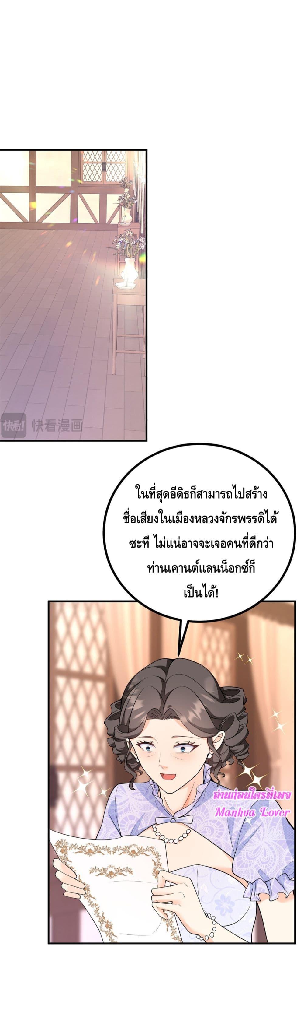 Reversal of fate ตอนที่ 29 16