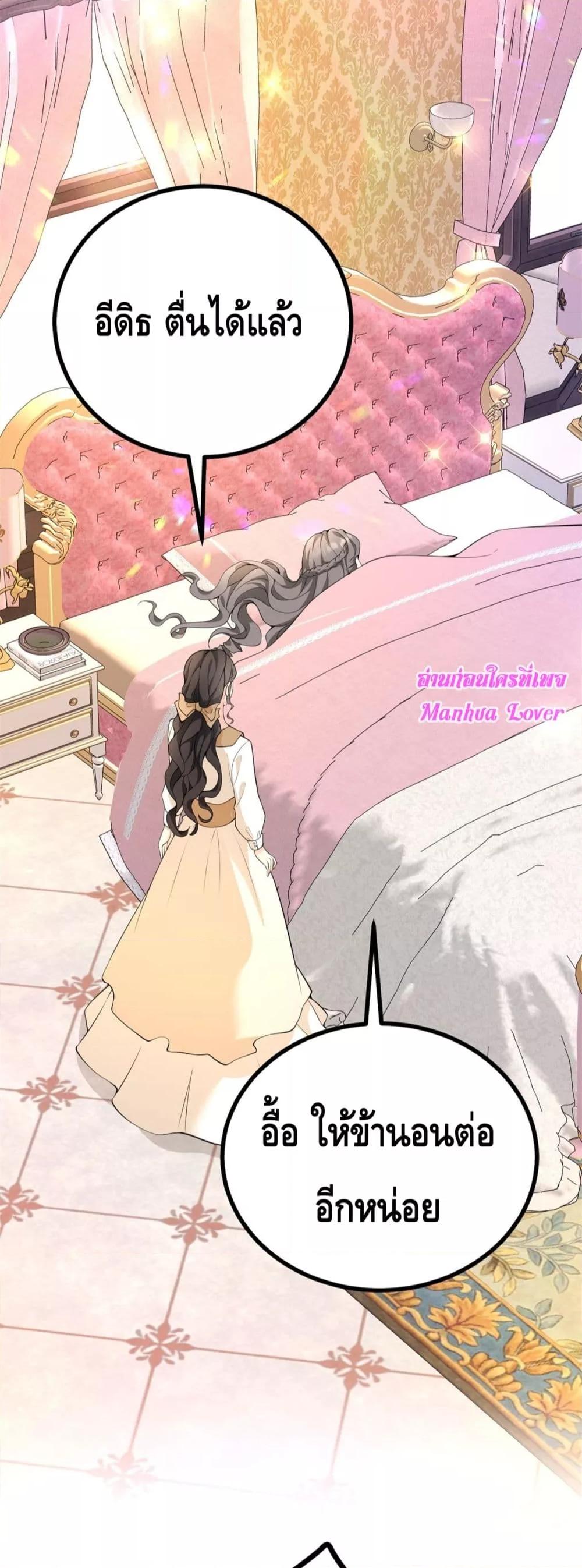 Reversal of fate ตอนที่ 29 18