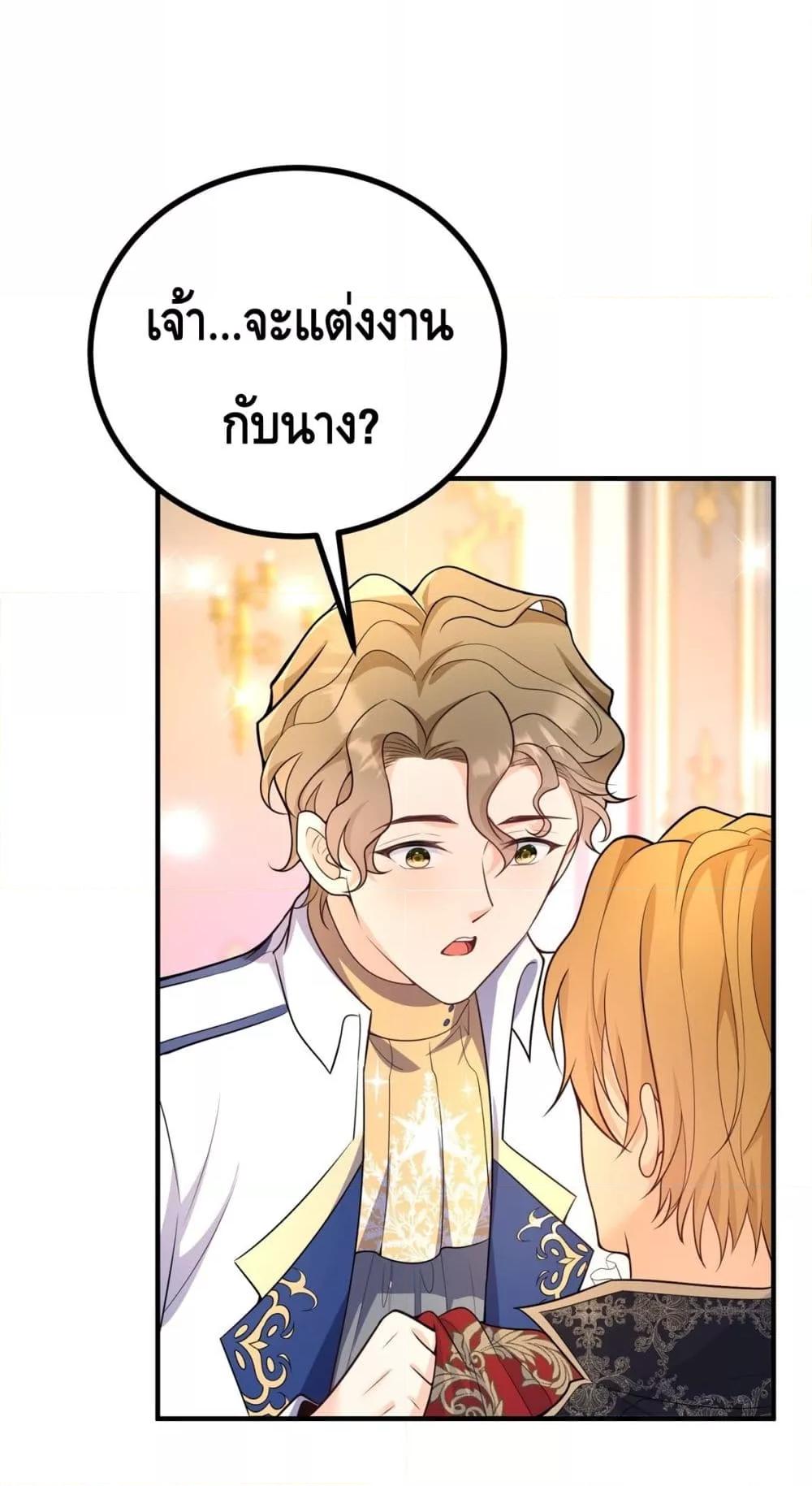Reversal of fate ตอนที่ 29 2