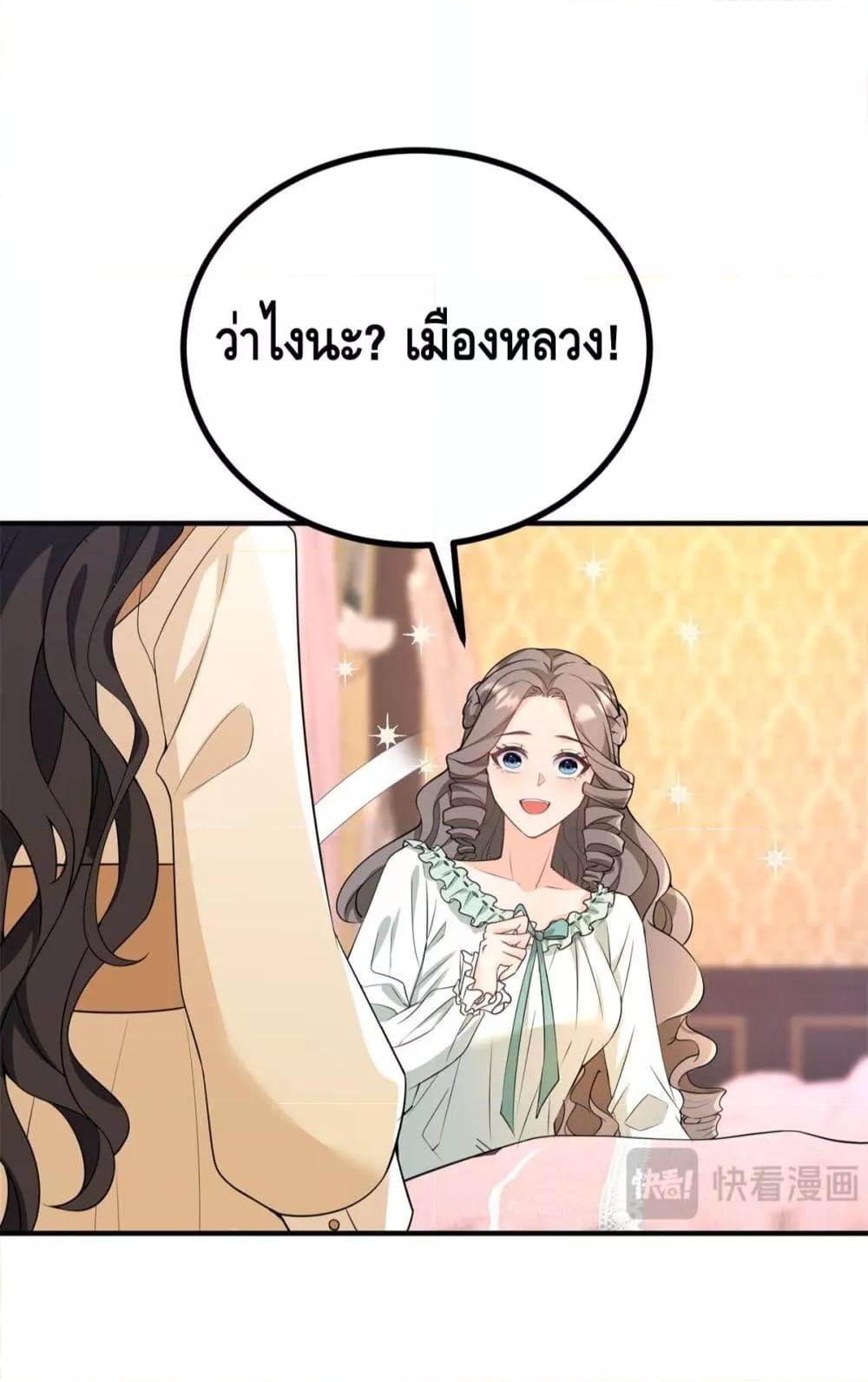 Reversal of fate ตอนที่ 29 20