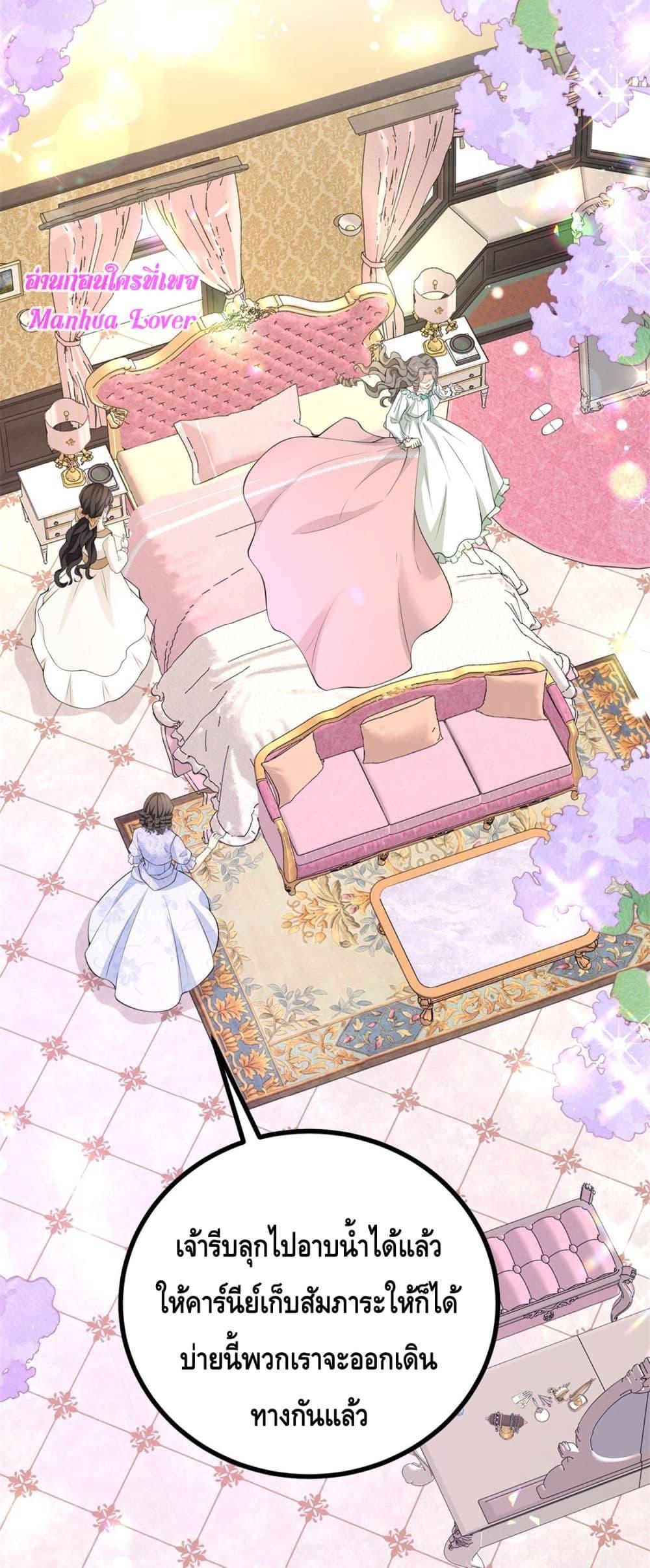 Reversal of fate ตอนที่ 29 22
