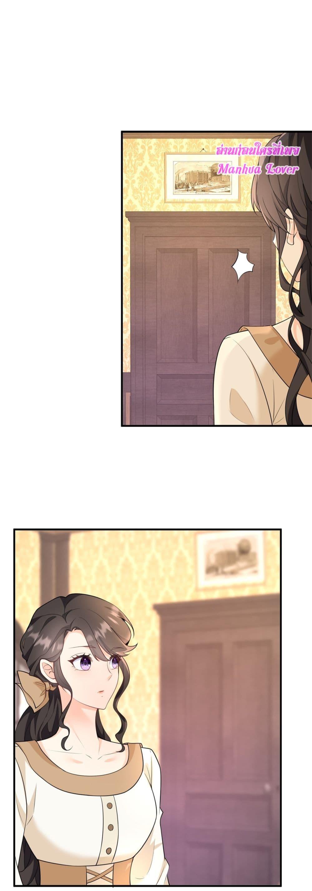 Reversal of fate ตอนที่ 29 24