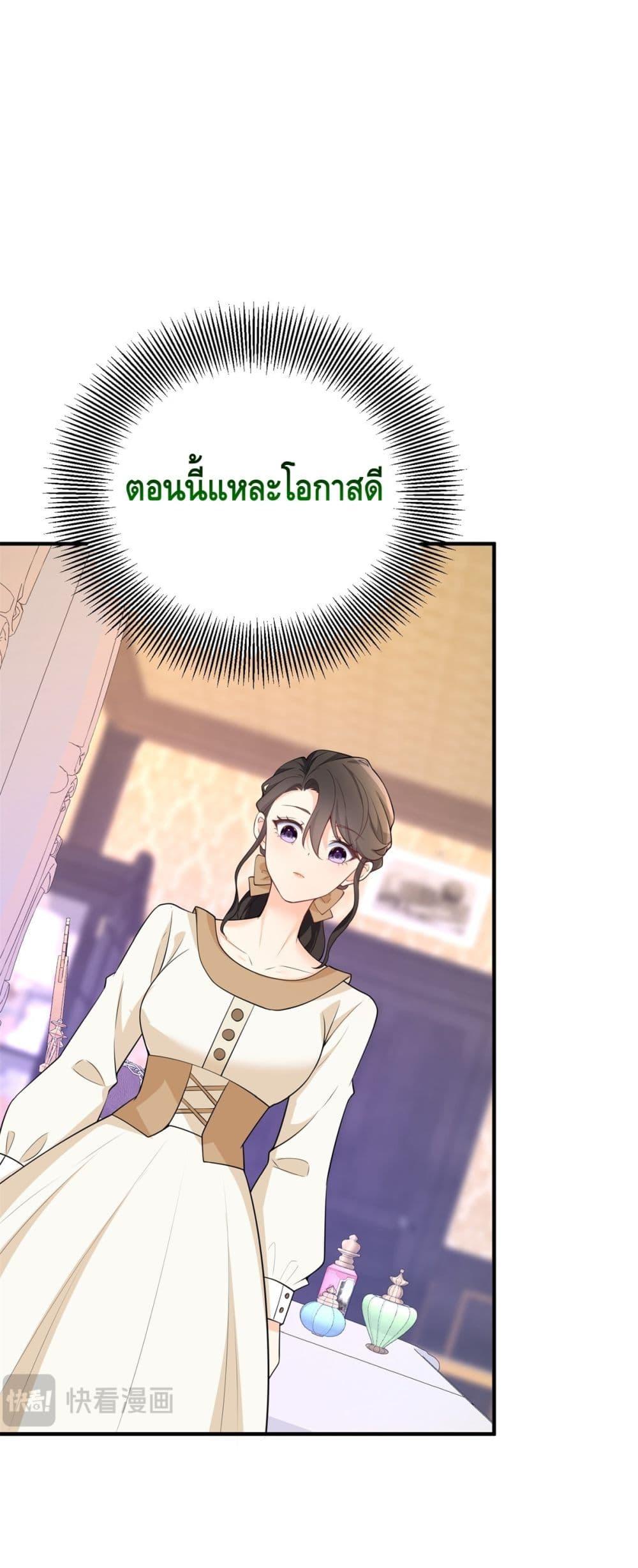 Reversal of fate ตอนที่ 29 25