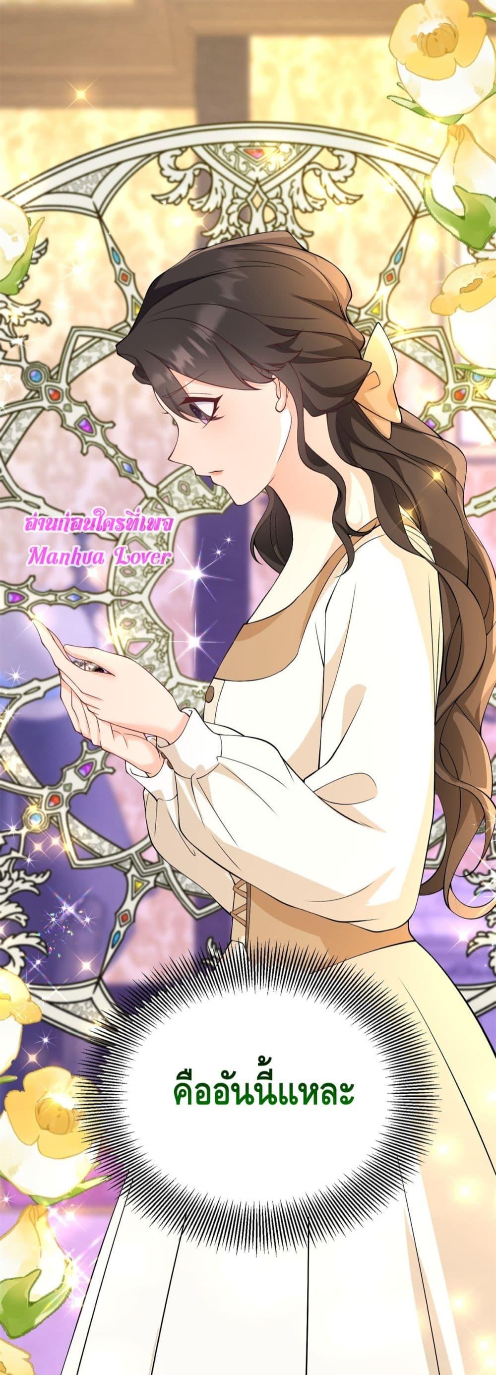 Reversal of fate ตอนที่ 29 29