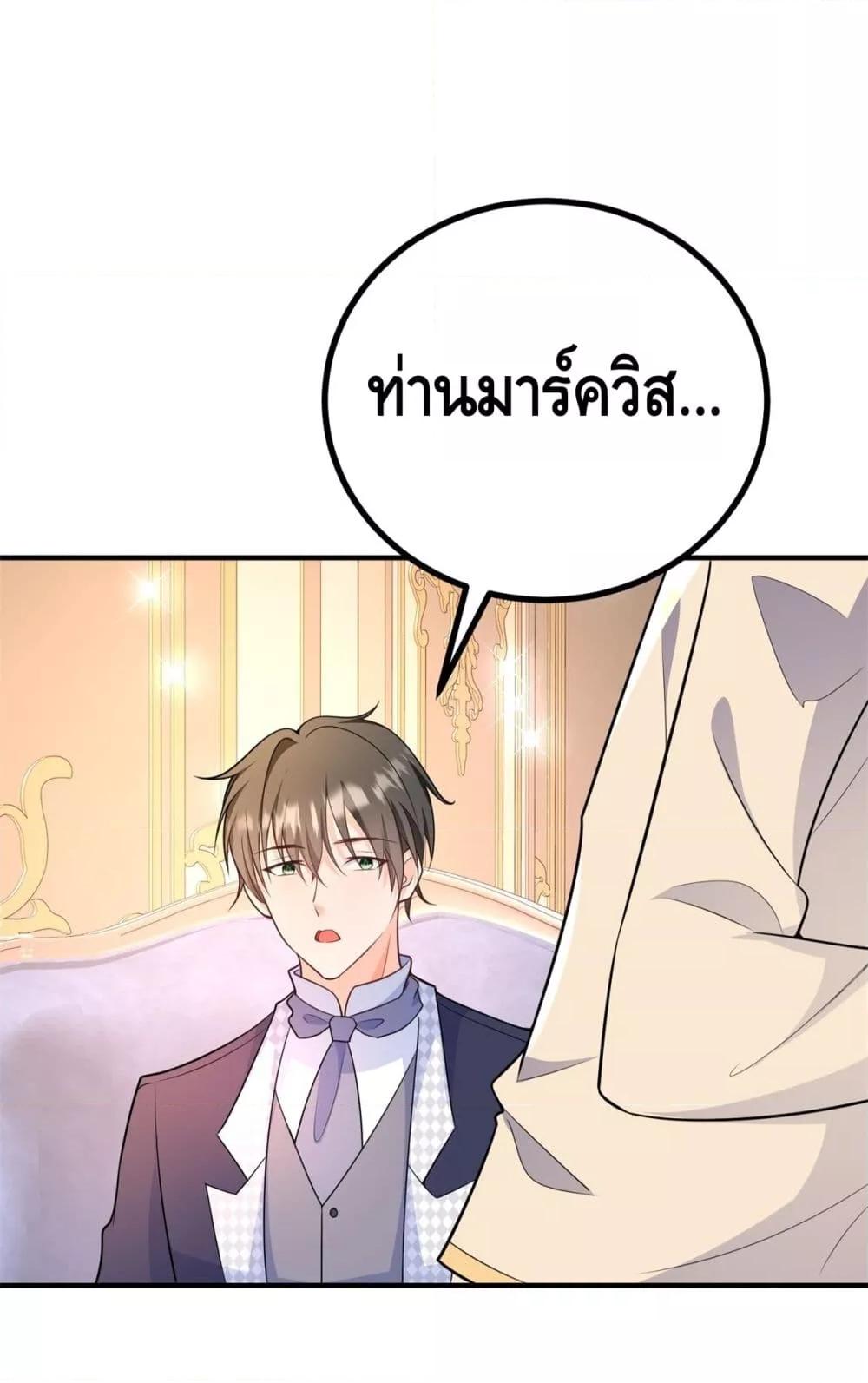Reversal of fate ตอนที่ 29 3