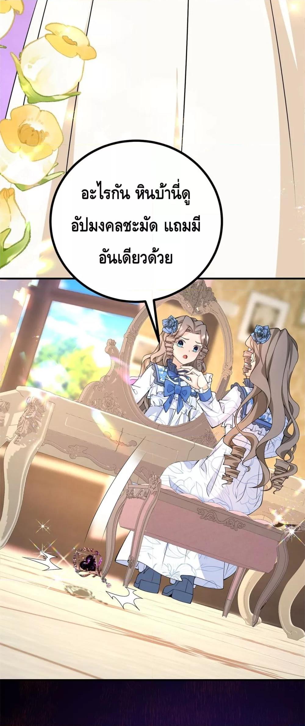Reversal of fate ตอนที่ 29 30