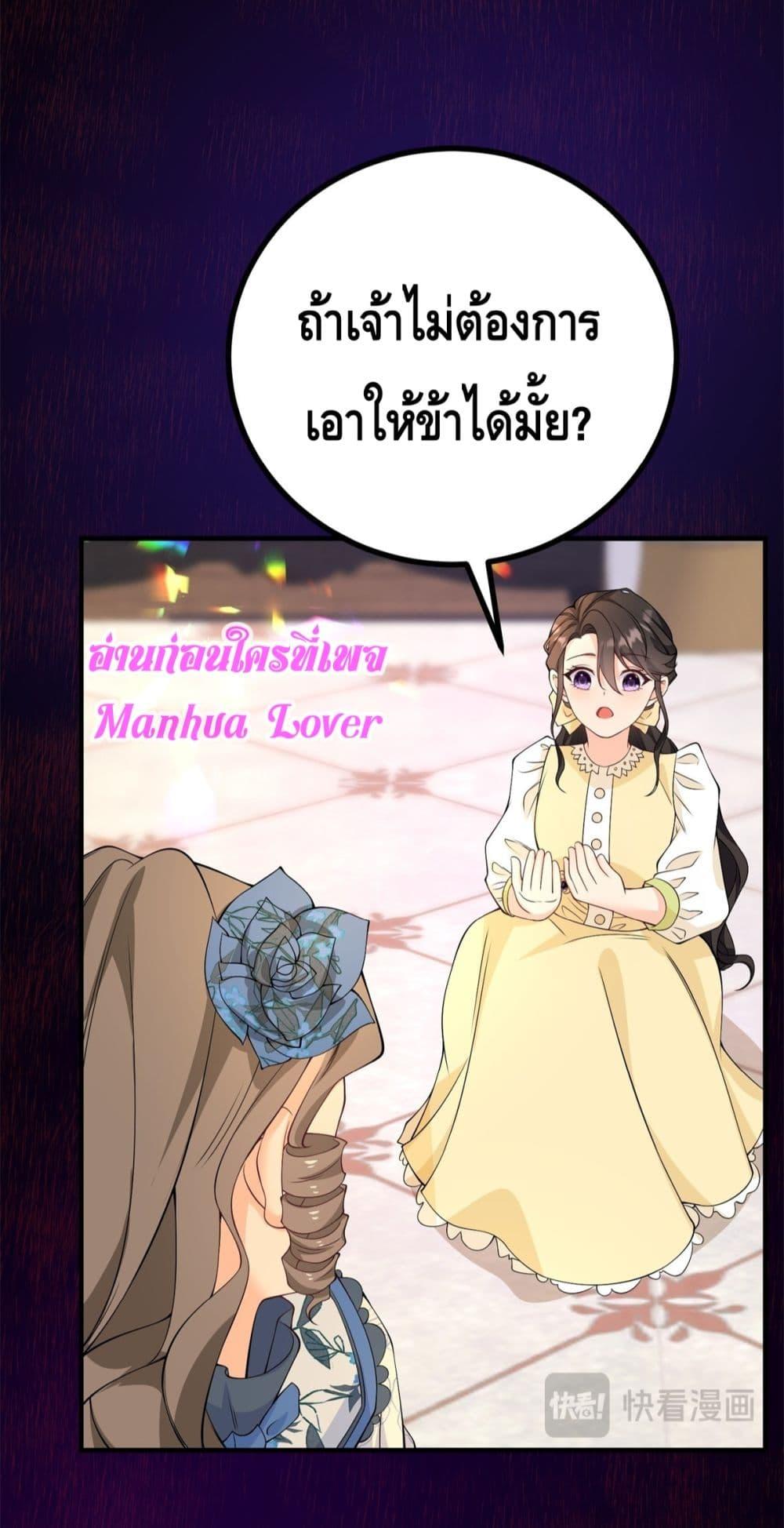 Reversal of fate ตอนที่ 29 31