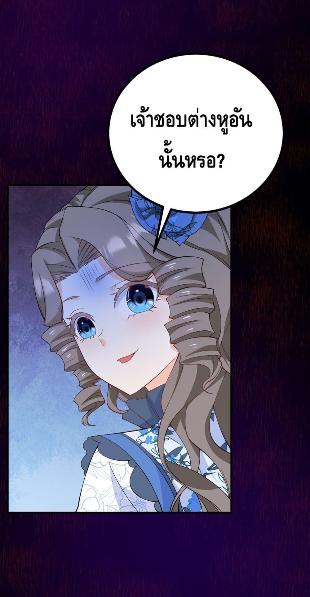 Reversal of fate ตอนที่ 29 32