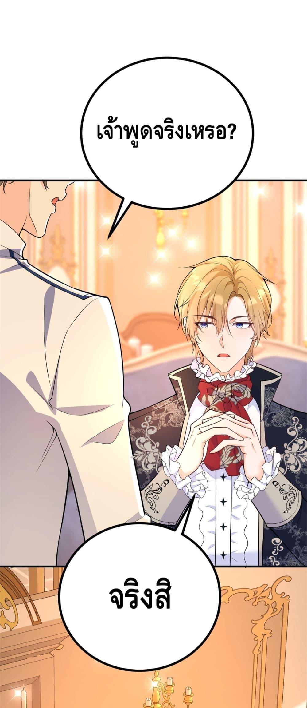 Reversal of fate ตอนที่ 29 5