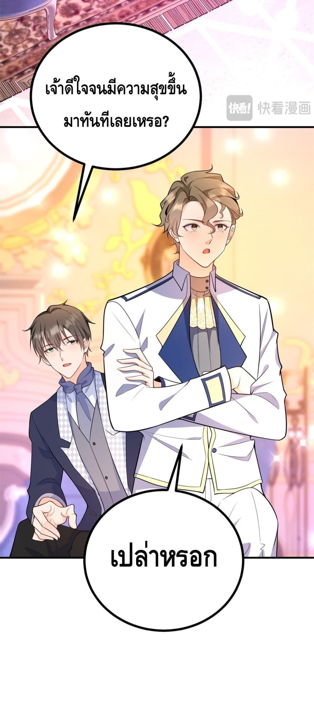Reversal of fate ตอนที่ 29 7