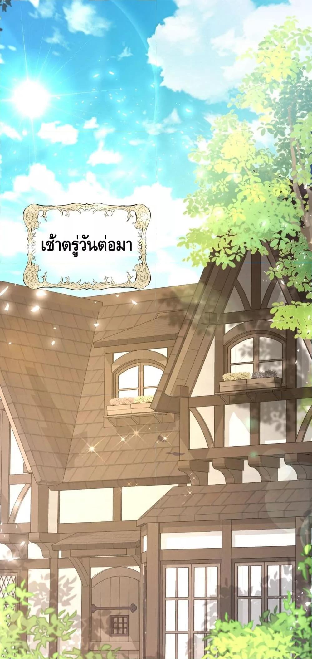 Reversal of fate ตอนที่ 29 8