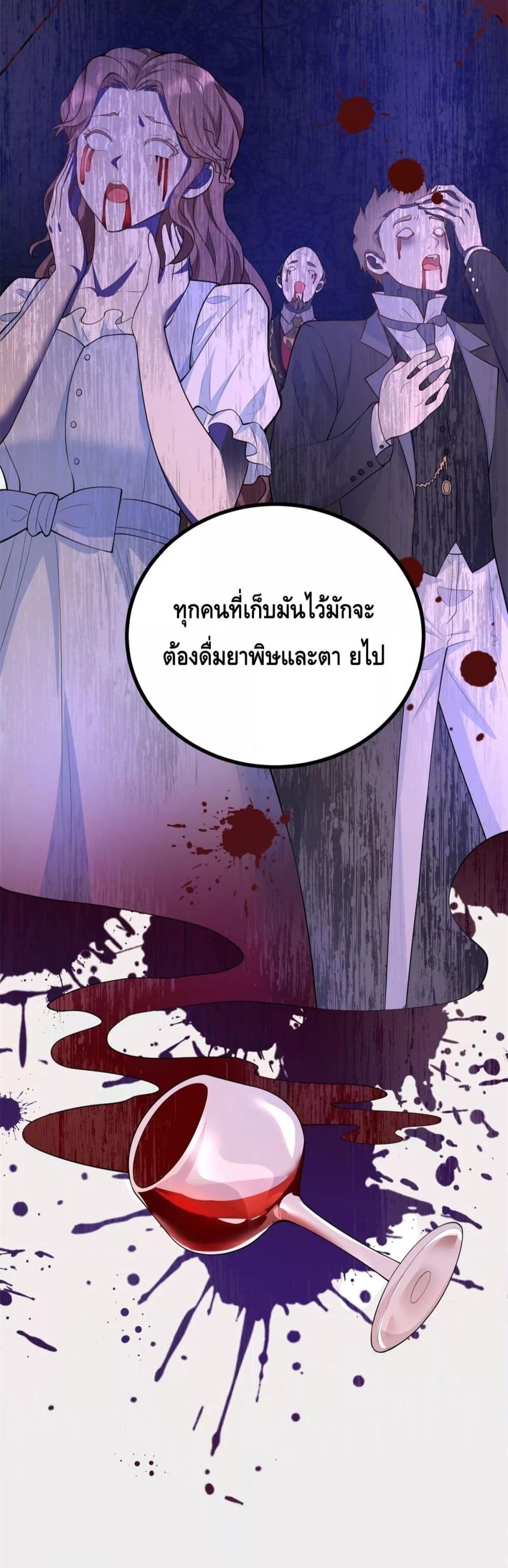 Reversal of fate ตอนที่ 30 11