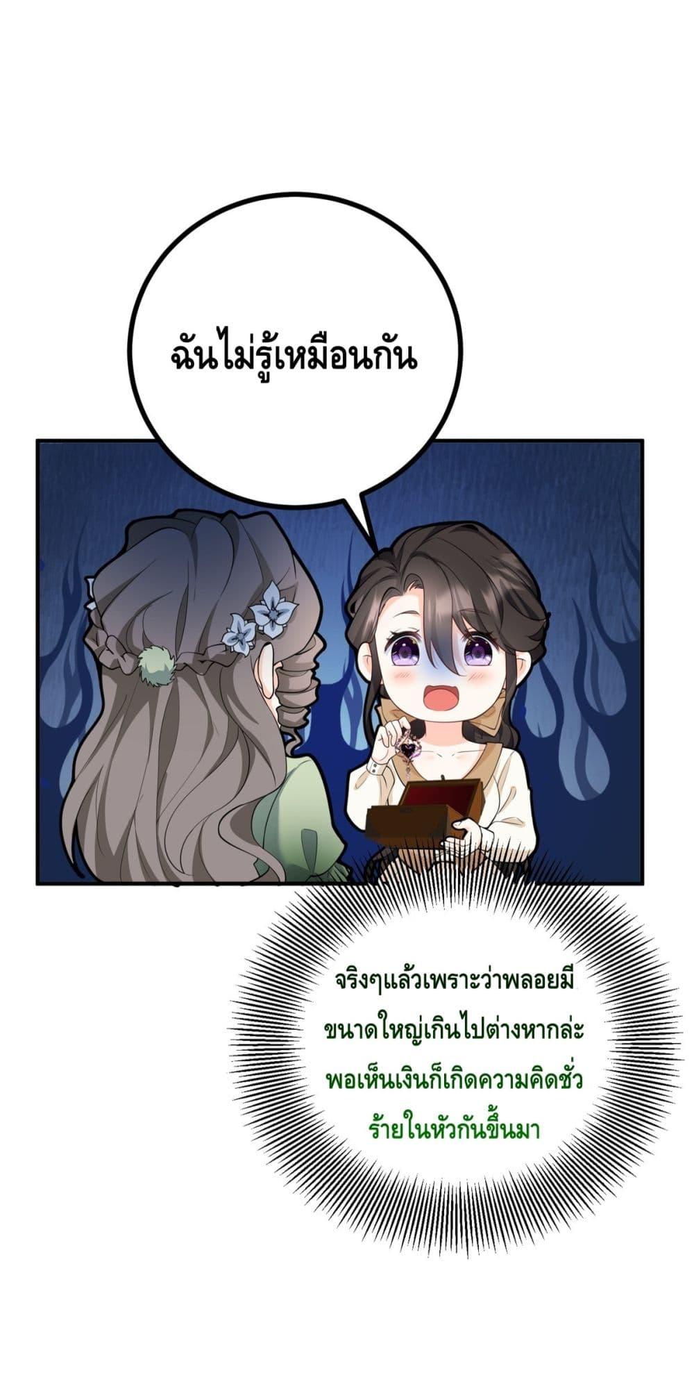 Reversal of fate ตอนที่ 30 13