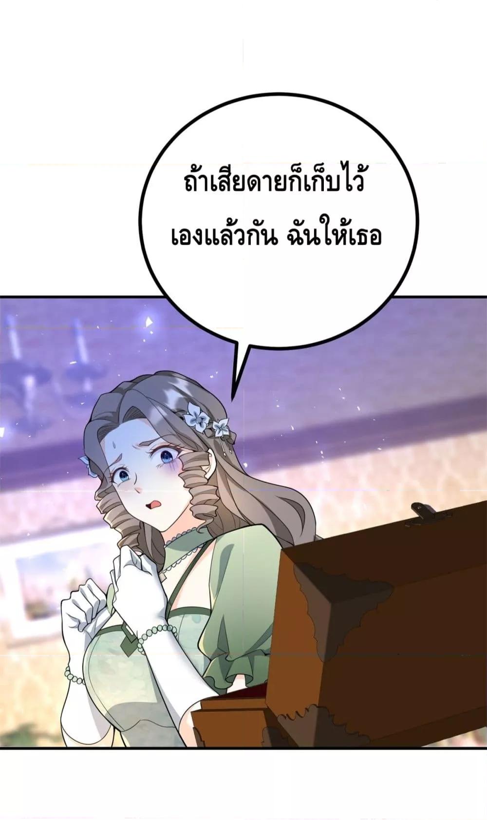 Reversal of fate ตอนที่ 30 17