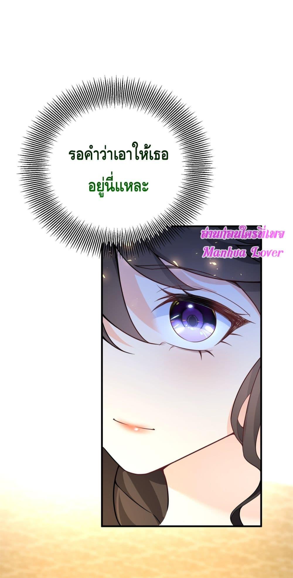 Reversal of fate ตอนที่ 30 18