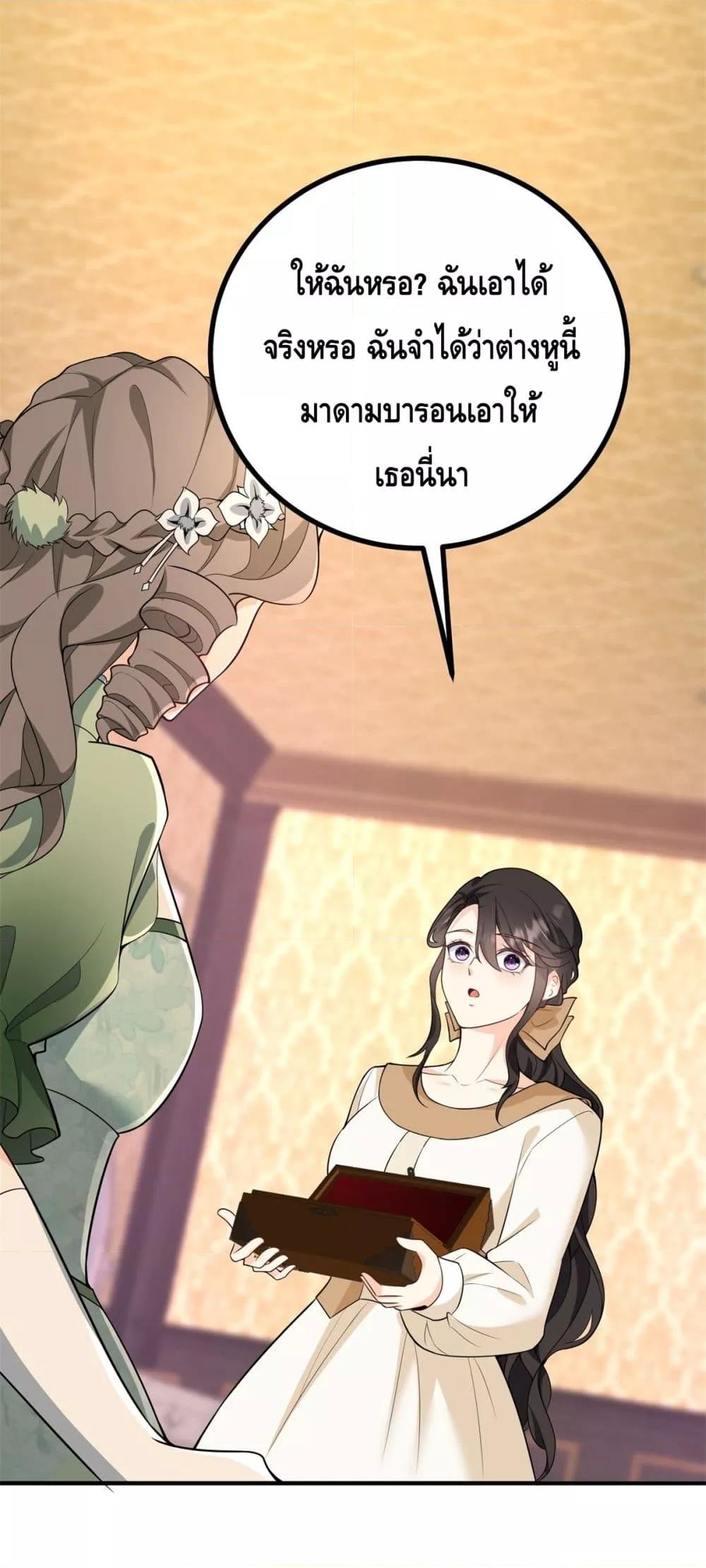 Reversal of fate ตอนที่ 30 19