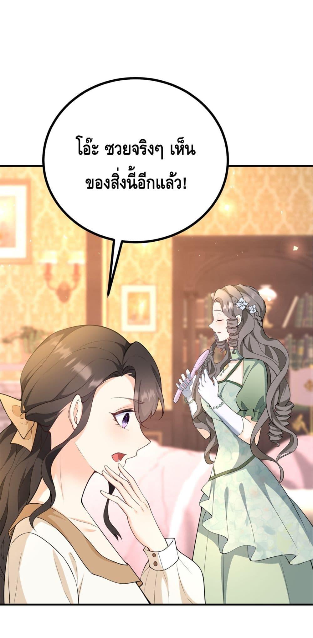 Reversal of fate ตอนที่ 30 2